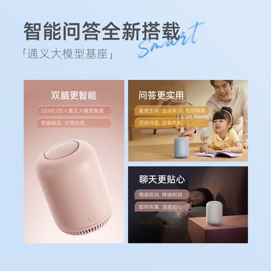 Tmall Elf Q Sugar Smart Speaker Bluetooth Voice Control AI Large Model Q&A Christmas Gift