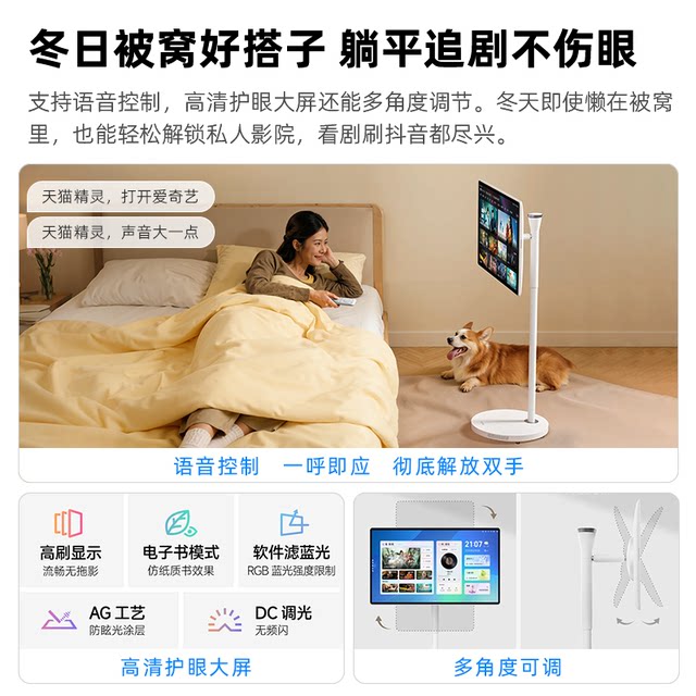 Tmall Elf Wow Best Friend Machine New Product 32-inch Eye Protection Xpress Screen Long Battery Life Supports 4K Video AI Smart Tablet Movable Learning Machine Double Dan Gift