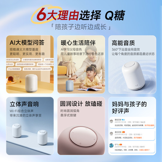 Tmall Elf Q Sugar Smart Speaker Bluetooth Voice Control AI Large Model Q&A Christmas Gift