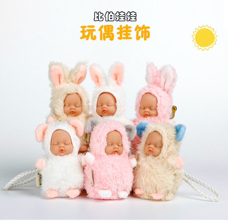 包邮正版比伯迷你毛绒小挂件包包配饰钥匙扣可爱仿真娃娃挂件,淘宝优惠券,粉丝福利购,淘宝优惠卷