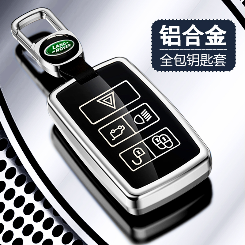 路虎钥匙套揽胜运动版星脉极光金属扣发现4神行5车改装铝合金壳包