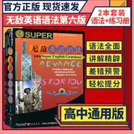 无敌英语语法大全 新人首单立减十元 21年8月 淘宝海外