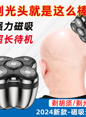 8W磁吸光头神器推子男士理发器