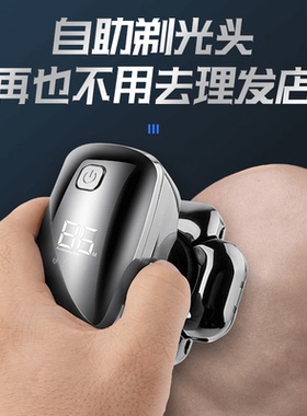 九头剃光头理发器耐用型热销2W+