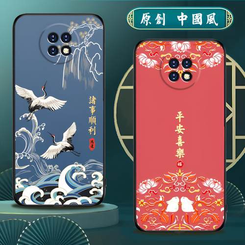 适用红米note9手机壳4g/5g硅胶Redmi note9pro手机套男女款中国风防摔软壳磨砂国潮保护套 - 图1