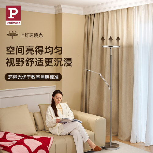 德国柏曼客厅护眼落地灯高级感现代书房立式子母阅读读书看书灯具 - 图0