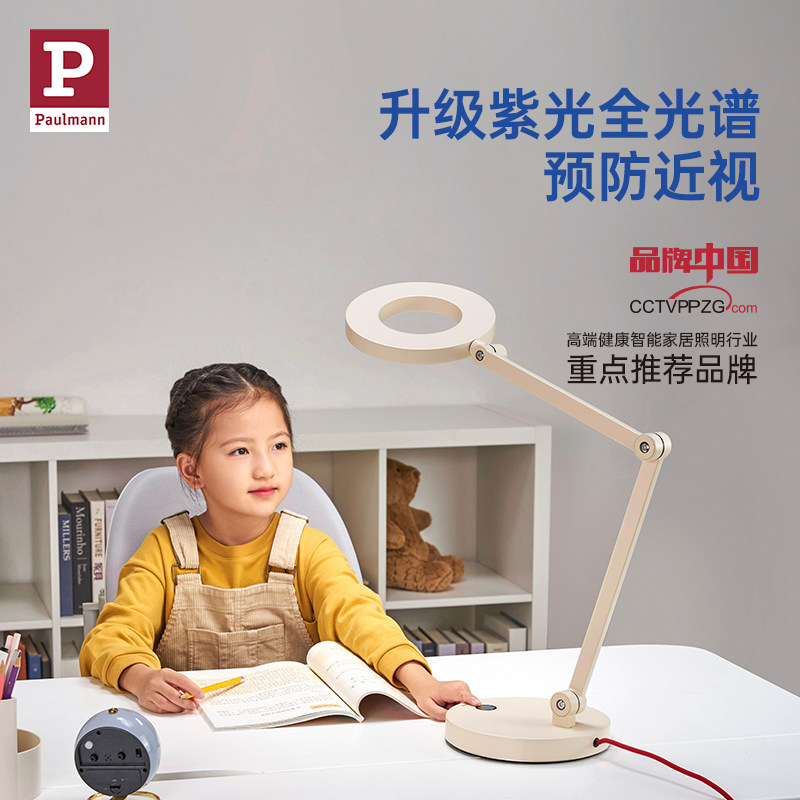 德国柏曼儿童全光谱护眼台灯光环减影学生学习专用阅读保视力灯_虎窝淘