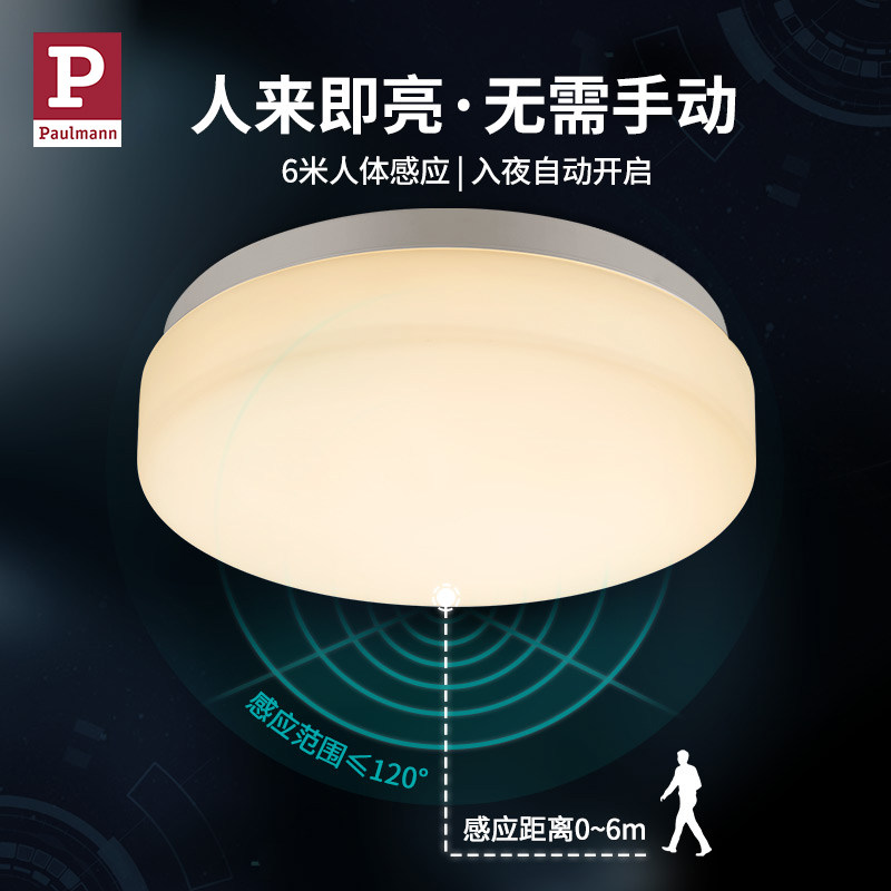德国柏曼人体感应灯吸顶灯防水走廊过道入户玄关阳台门厅灯具_虎窝淘