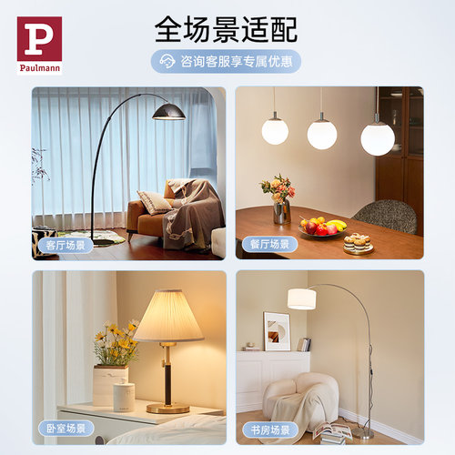 德国柏曼LED原装E27灯泡家用照明光源护眼无蓝光无频闪高显色 - 图2
