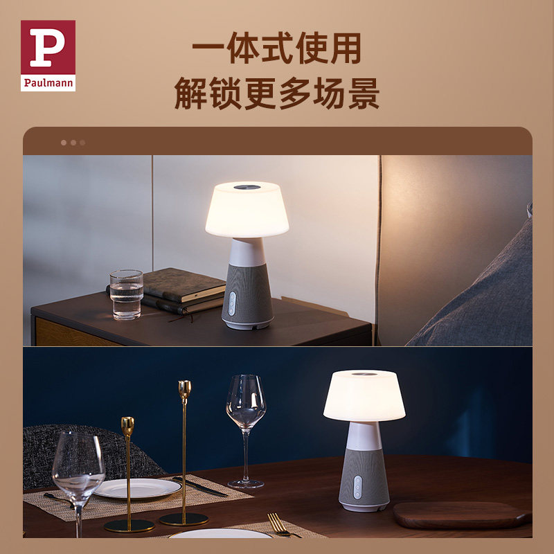 德国柏曼充电音响台灯护眼卧室床头书桌分体蓝牙小夜灯_虎窝淘