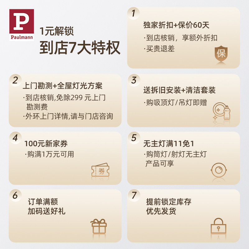 德国柏曼上海三大线下体验馆-1元预约专属权益 到店核销领折扣,淘宝优惠券,粉丝福利购,淘宝优惠卷