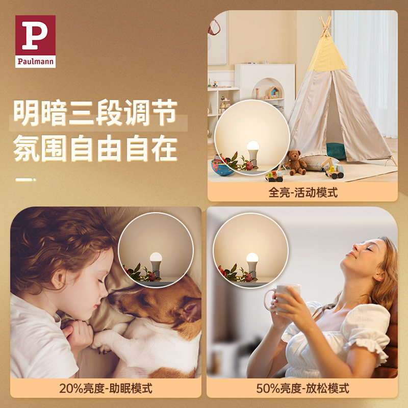 德国柏曼LED原装灯泡家用照明光源护眼无蓝光无频闪高显色5年质保_虎窝淘