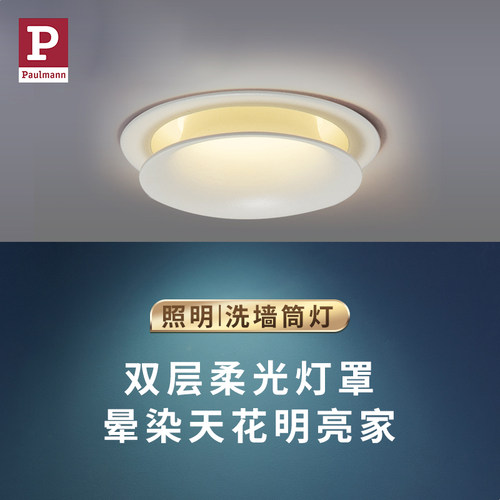 德国柏曼漫反射筒灯嵌入式 家用护眼led灯客厅猫眼灯玄关天花灯具 - 图2