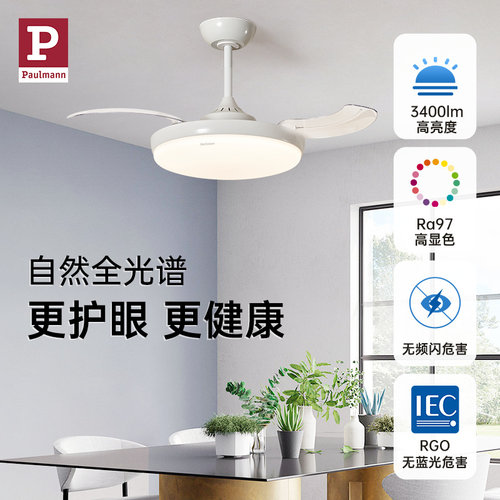 德国柏曼隐形电风扇灯卧室吸顶灯客厅餐厅一体全光谱led护眼灯具 - 图1