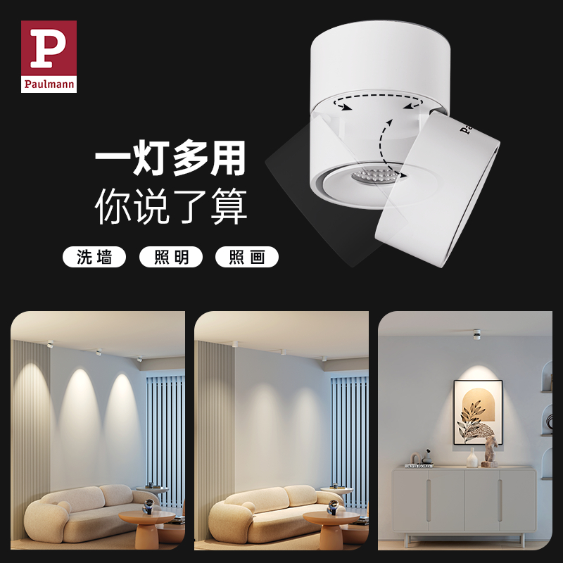 德国柏曼护眼明装射灯折叠可调角度无主灯客厅玄关照画防眩筒灯具,淘宝优惠券,粉丝福利购,淘宝优惠卷