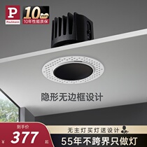 German Berman no frame cylinder light embedded home light living room protective eye led no main light invisible anti-glare spotlight