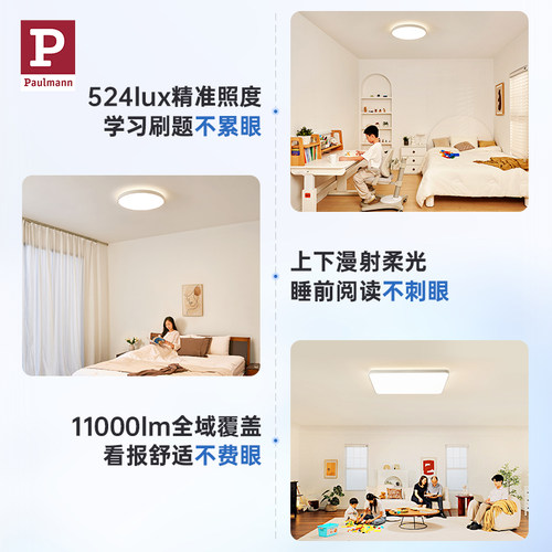 【E系新品】德国柏曼护眼吸顶灯卧室儿童房全光谱现代简约客厅灯 - 图0