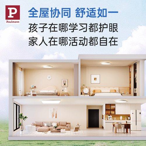 【E系新品】德国柏曼护眼吸顶灯卧室儿童房全光谱现代简约客厅灯 - 图2