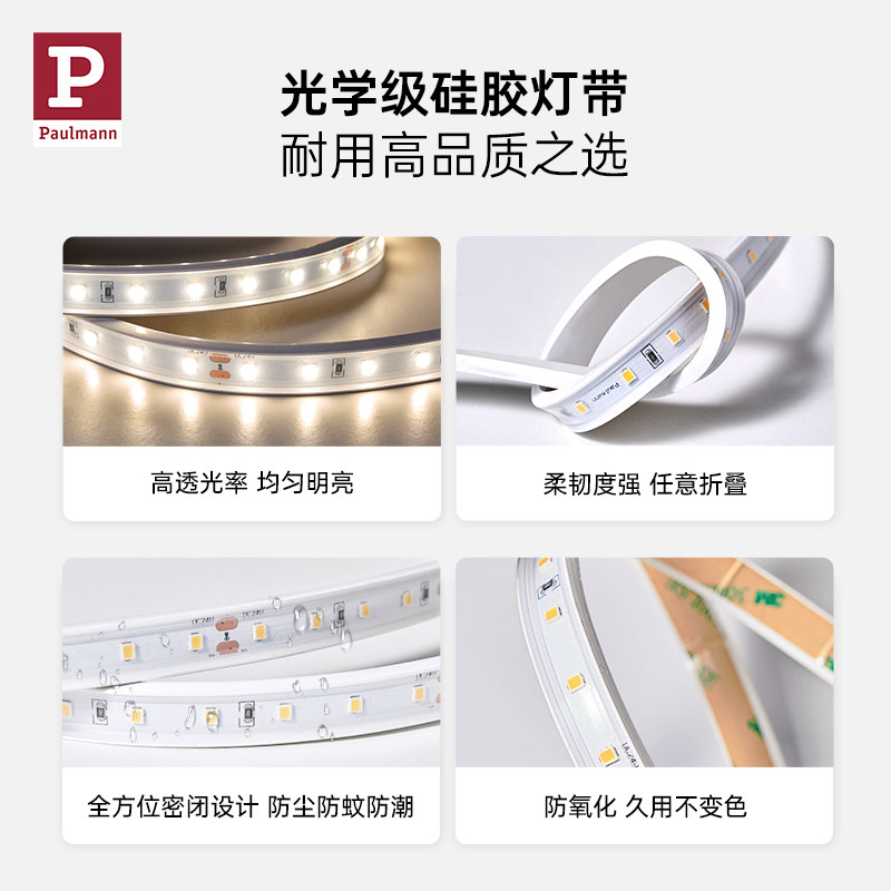 德国柏曼灯带灯条led客厅餐厅天花吊顶卧室装饰自粘低压组合灯具,淘宝优惠券,粉丝福利购,淘宝优惠卷