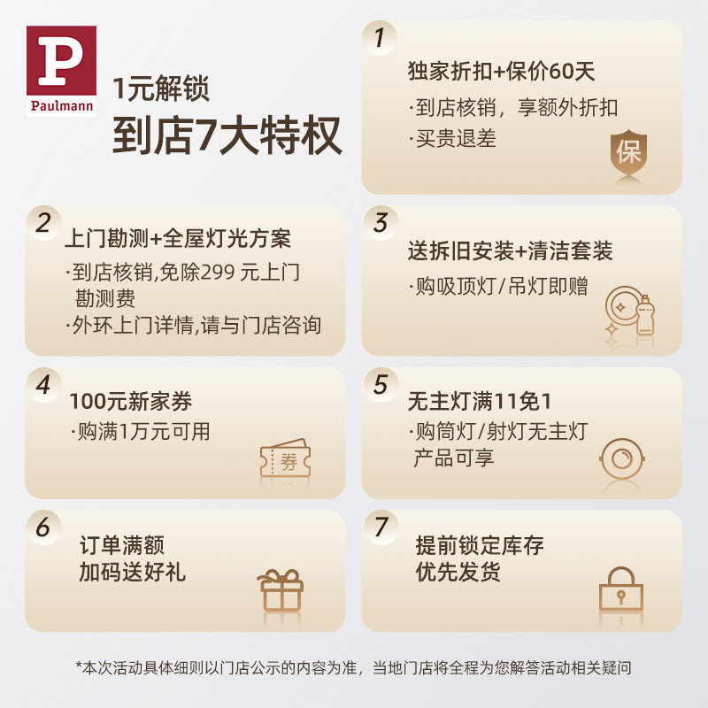 德国柏曼上海三大线下体验馆-1元预约专属权益 到店核销领折扣,淘宝优惠券,粉丝福利购,淘宝优惠卷