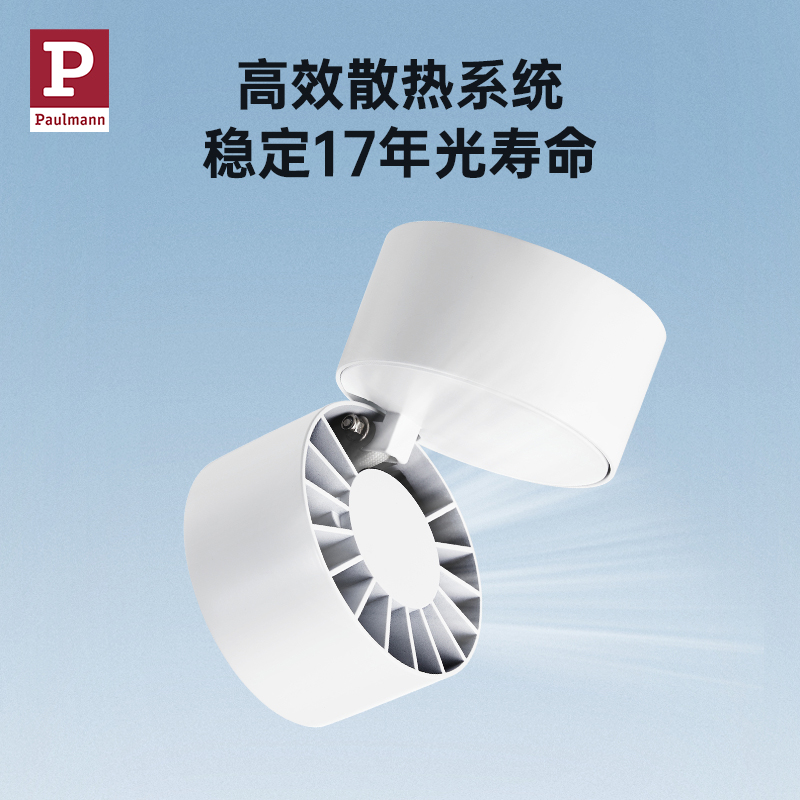 德国柏曼护眼明装射灯折叠可调角度无主灯客厅玄关照画防眩筒灯具,淘宝优惠券,粉丝福利购,淘宝优惠卷