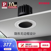 German Berman no frame cylinder light embedded home light living room protective eye led no main light invisible anti-glare spotlight