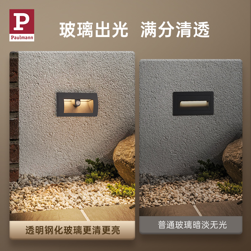 德国柏曼人体感应地脚灯楼梯走廊过道防水壁灯入户阳台户外灯具,淘宝优惠券,粉丝福利购,淘宝优惠卷