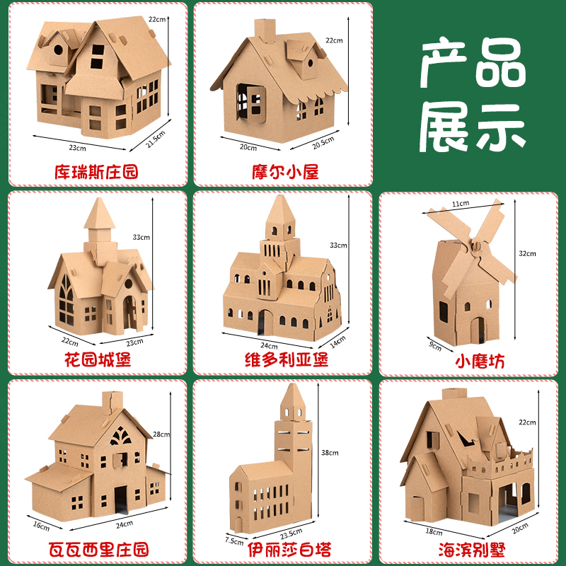 手工diy纸房子幼儿园儿童拼装制作环创圣诞小屋材料玩具涂色纸盒 - 图2