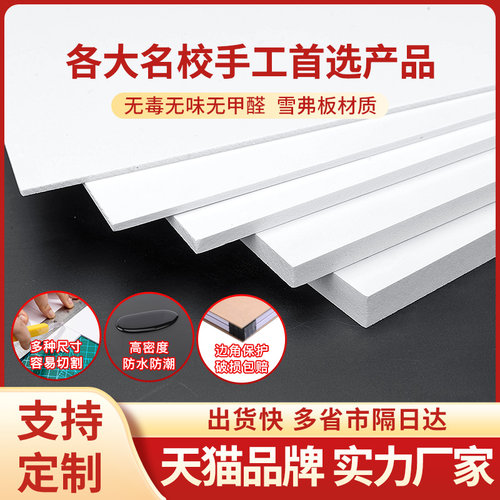 雪弗板建筑模型制作材料pvc发泡板整张硬高密度安迪板手工diy定制 - 图0