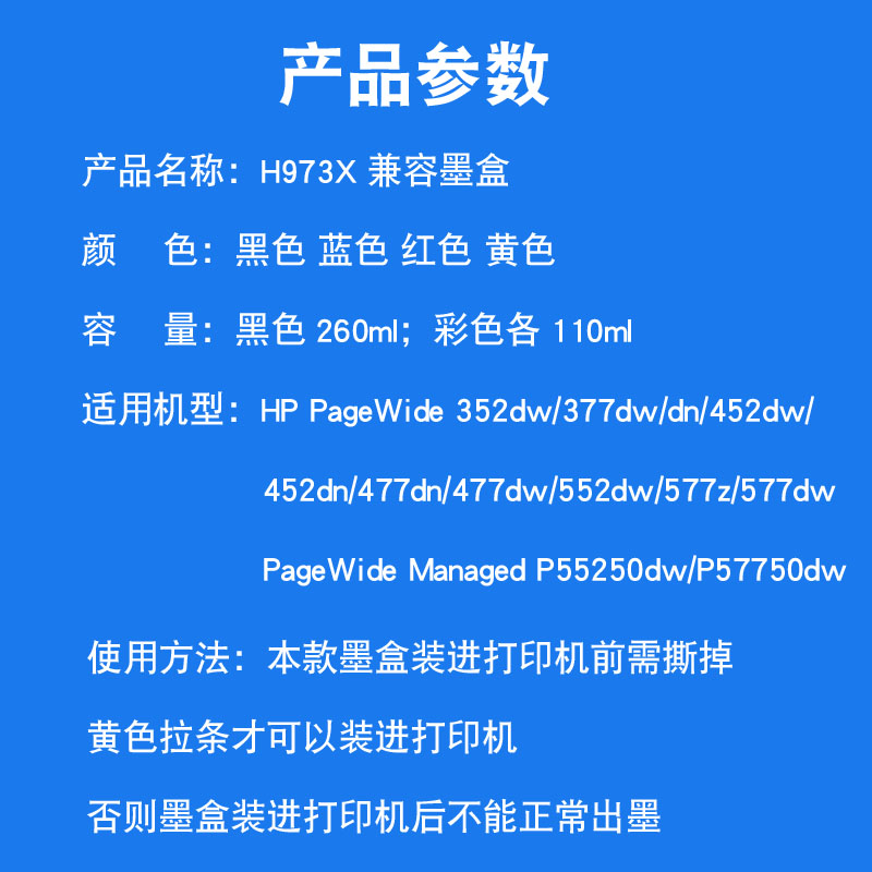 适用惠普973X墨盒HP352DW 452DN 477DW 552DW 577Z 577dDW墨水盒-图0