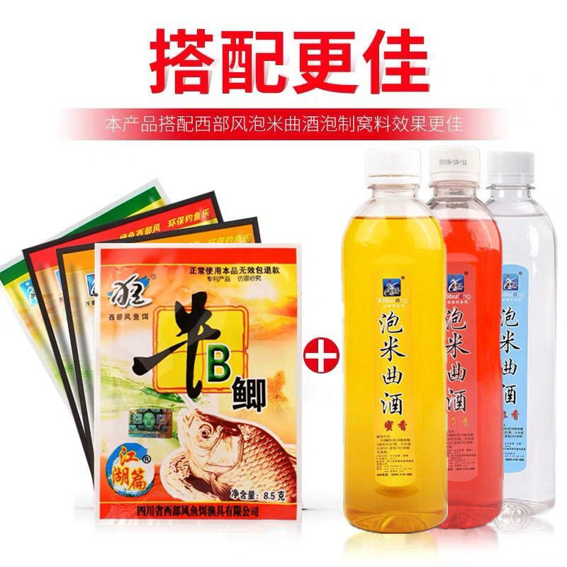 西部风鱼饵牛B鲤牛b红鲫鱼味精香精泡米小药诱食射香王粉添加剂,淘宝优惠券,粉丝福利购,淘宝优惠卷