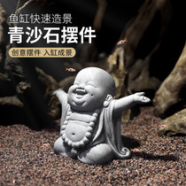 Fish tank Water ethnic Mille Buddhakking Sun Wukaru swing piece Qingsha stone Sculpture Miniature Landscape miniature landscape decoration anti-stone sculptures