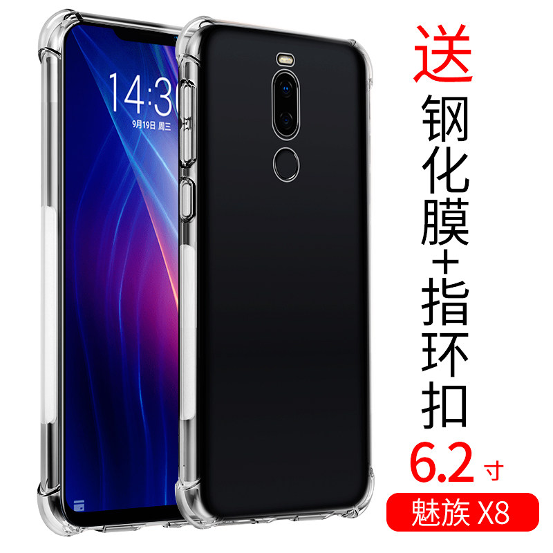 魅族note9魅族x8魅蓝6男女手机壳 乐迪儿数码手机保护套/壳