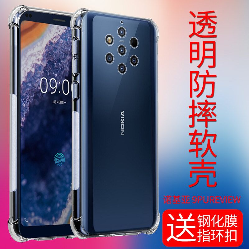 诺基亚9pureview潮牌新品5手机壳 乐迪儿数码手机保护套/壳