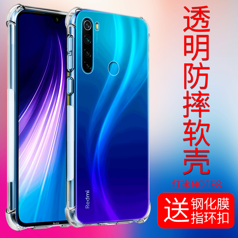 适用红米note8手机壳红米Redminote8保护套note8外壳透明气囊防摔新品全包硅胶软壳男女款潮牌送钢化膜八四角 - 图2