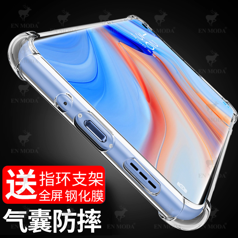 opporeno4pro手机壳oppoReno4pro保护套硅胶全包气囊防摔壳男女款 - 图0