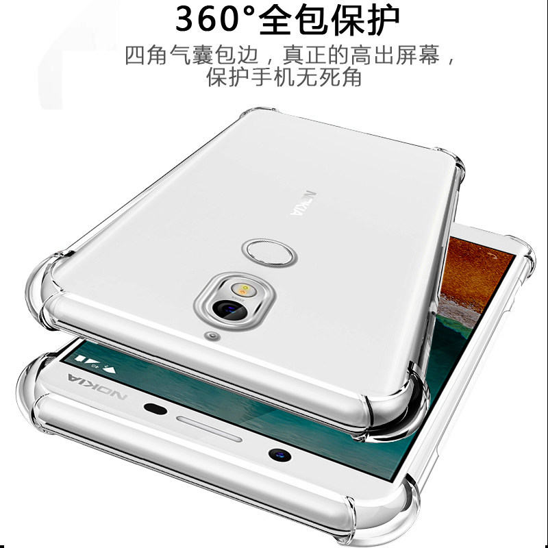 诺基亚7四角气囊防摔nokia7手机壳 乐迪儿数码手机保护套/壳