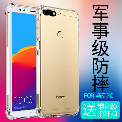 适用华为honor/荣耀畅玩7C手机壳气囊防摔透明软硅胶保护套全包边男女 - 图1