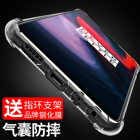 一加6手机壳1加6防摔气囊一加六套透明全包1+6软壳男女潮oneplus6