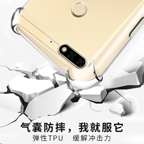 适用华为honor/荣耀畅玩7C手机壳气囊防摔透明软硅胶保护套全包边男女 - 图2