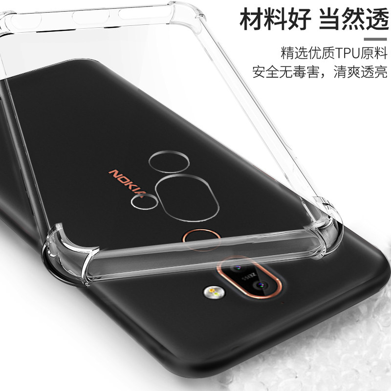 诺基亚7plus气囊防摔全包边手机壳 乐迪儿数码手机保护套/壳
