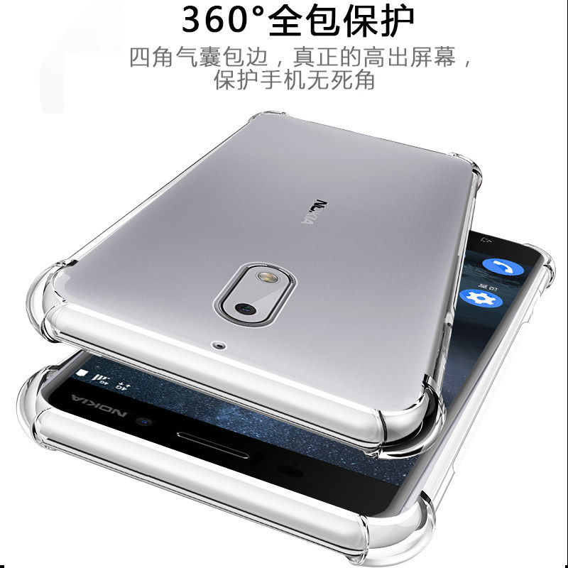诺基亚6一代四角气囊防摔1手机壳 乐迪儿数码手机保护套/壳
