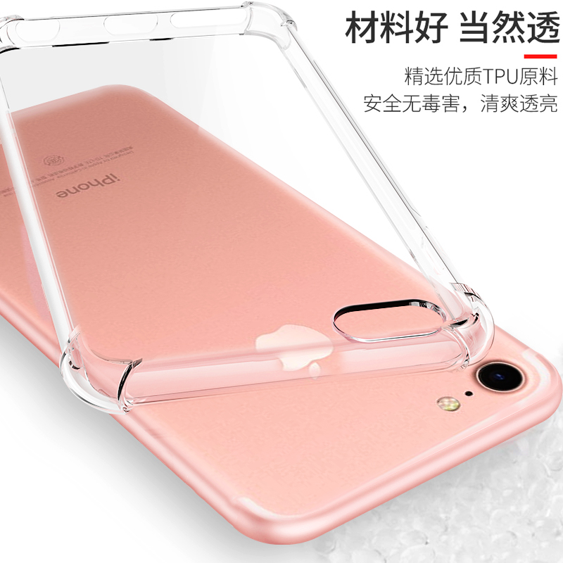 卫方适用iPhone7手机壳7s苹果7plus保护套7p透明气囊防摔全包软硅胶男女潮-图2