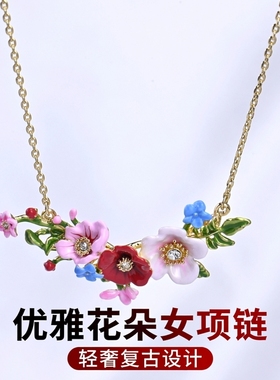 小众轻奢kate珐琅手工花朵项链