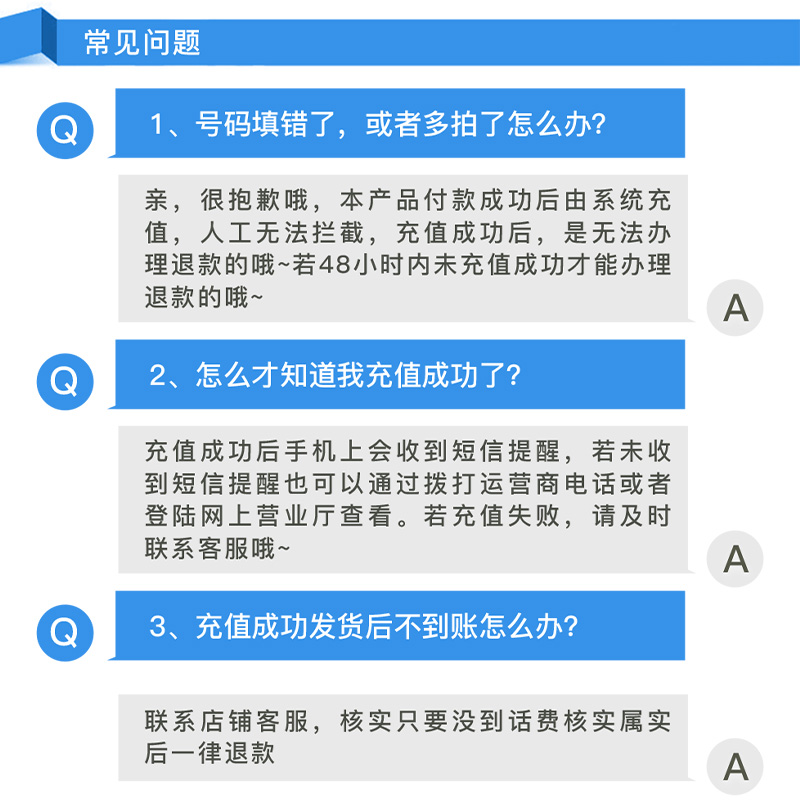 浙江移动话费充值10元20元30元快充小面值移动话费充值送天猫券-图3