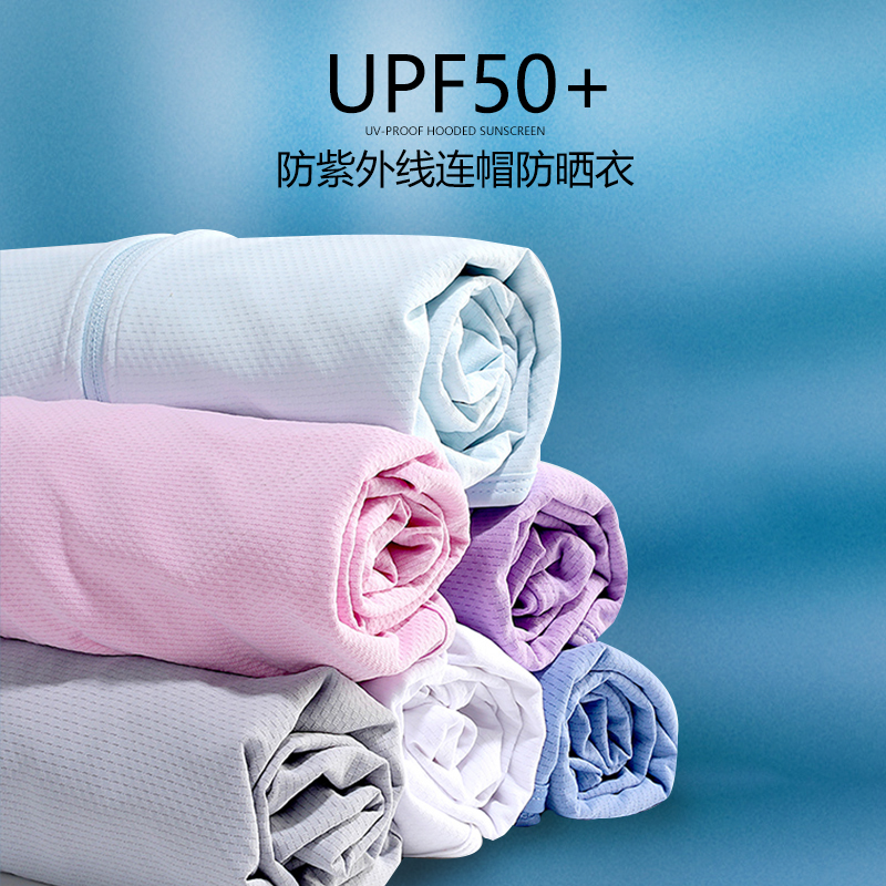 户外冰丝防晒衣男夏防紫外线超薄透气遮脸带帽钓鱼防晒服女 upf50 户外冰丝防晒衣男夏防紫外线超薄透气遮脸带帽钓鱼防晒服女 upf50