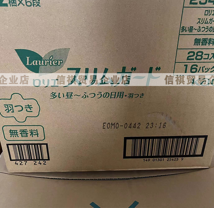 花王卫生巾乐而雅舒薄棉柔日本日用透气护翼卫生巾S20.5cm28片-图2