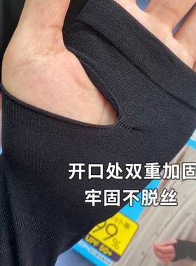 UV CUT清凉方晒手臂袖套日本UV 99%隔离紫外线方晒开车外勤冰袖