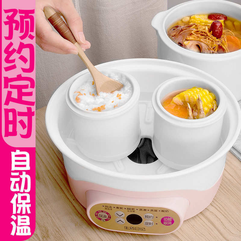生活日记陶瓷隔水煮粥神器煲汤锅 生活日记优云电炖/煮粥锅/文火炉