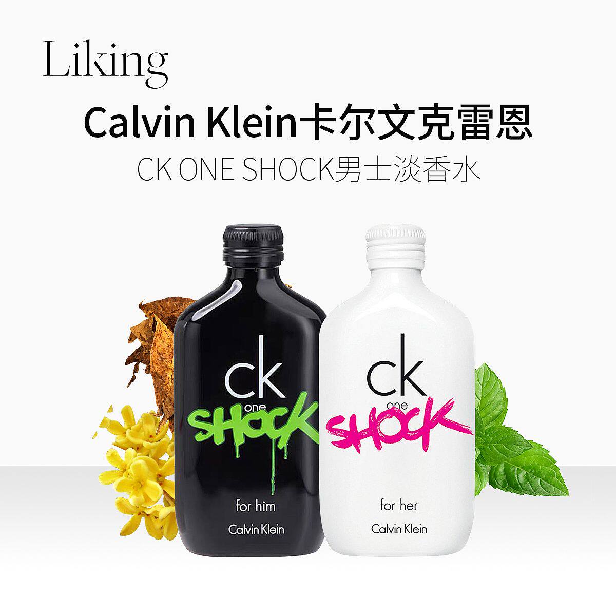 calvin klein青春禁忌100ml淡香水 LIKING海外香水